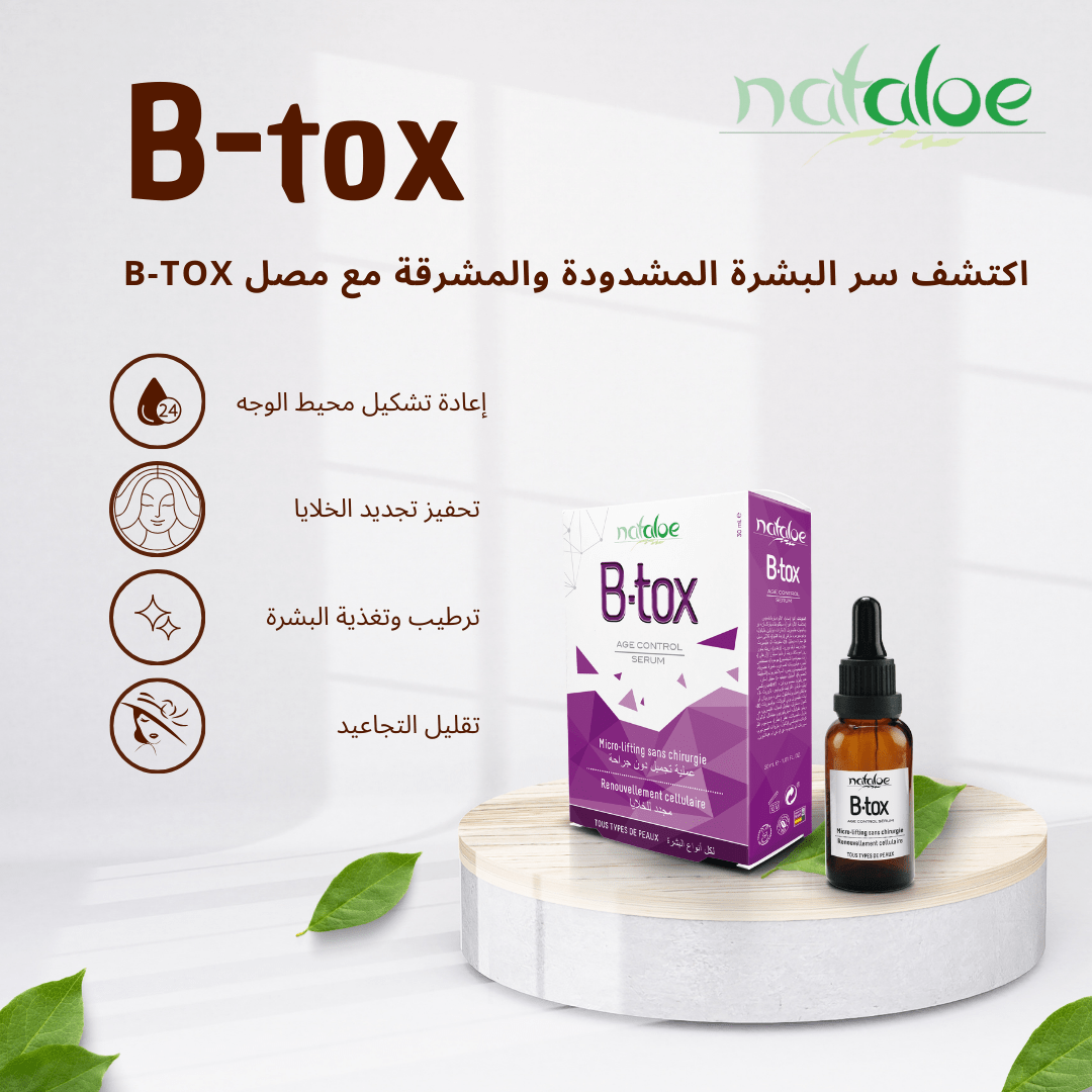 B-TOX : L’alternative naturelle au botox et aux injections